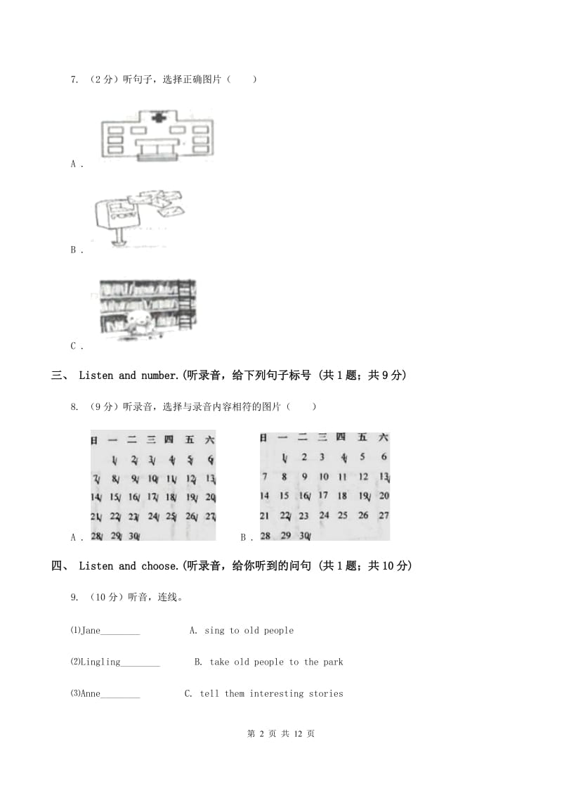 苏教版2019-2020学年六年级上学期英语期中考试试卷（无听力材料）C卷_第2页