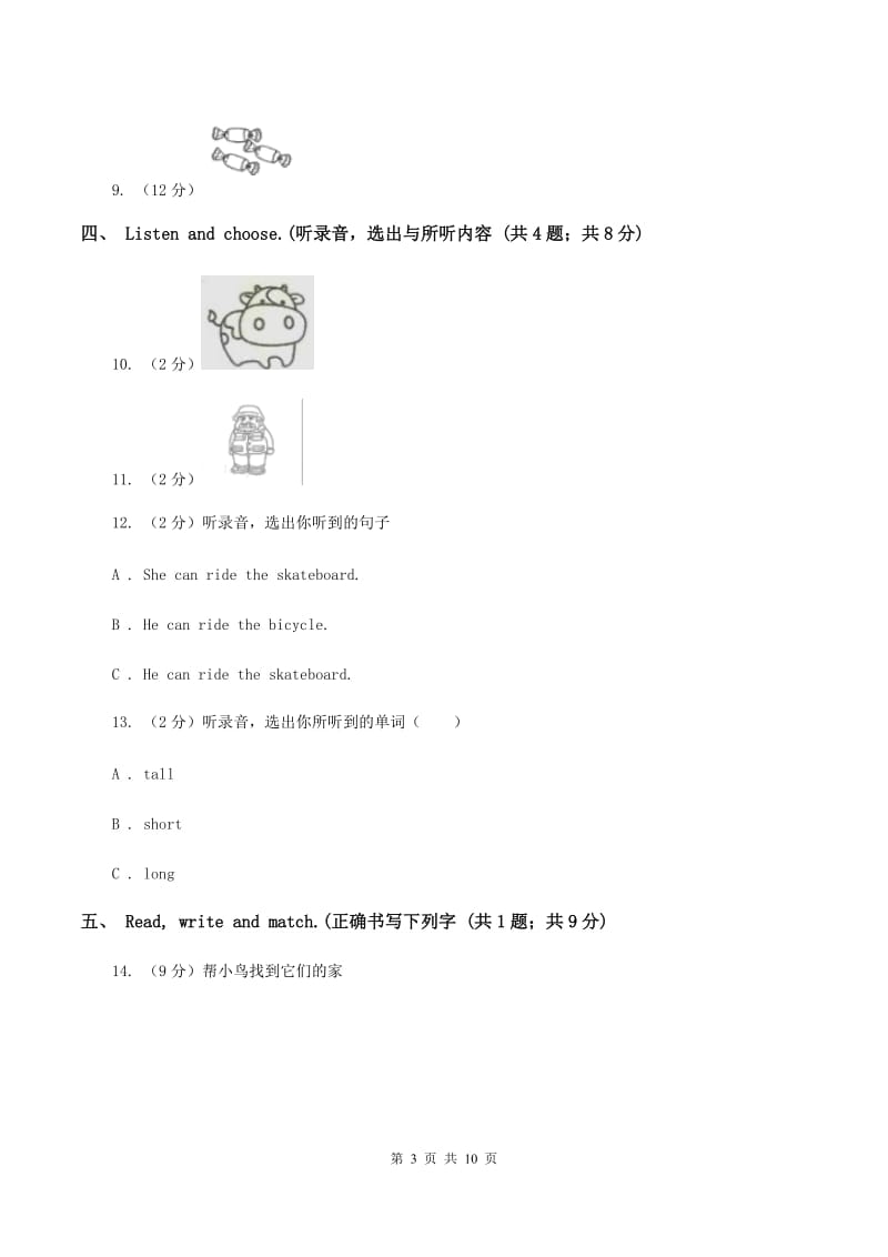 闽教版2019-2020学年三年级上学期英语期中考试试卷（无听力材料）（II ）卷_第3页