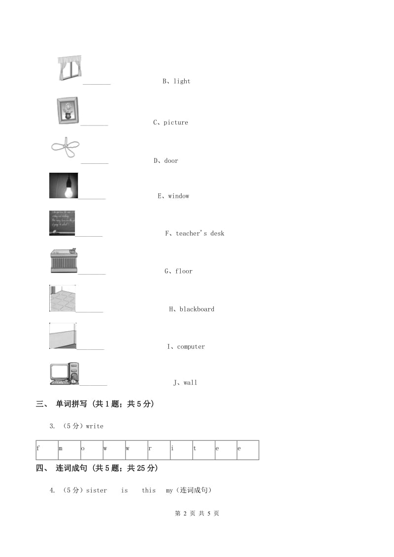 闽教版（三起点）小学英语三年级上册Unit 4 Part A 同步练习1（I）卷_第2页