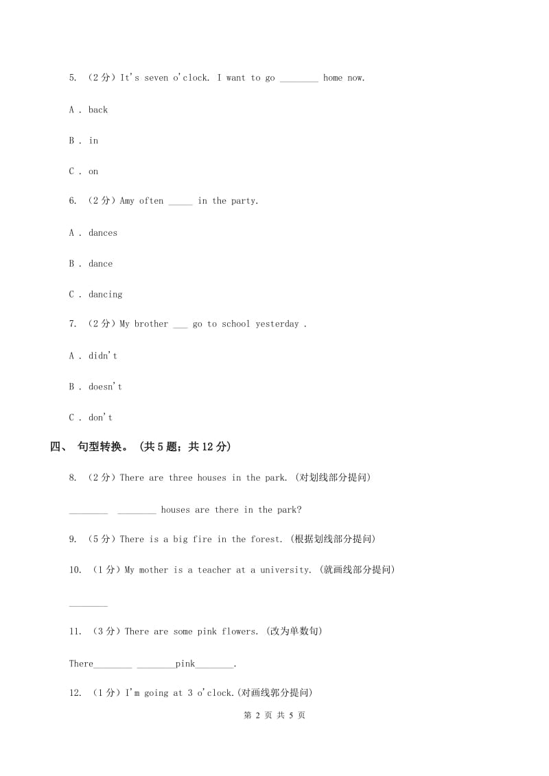 牛津上海版（通用）2019-2020学年小学英语六年级下册Module 3 Unit 8 Reading signs. 第二课时习题B卷_第2页