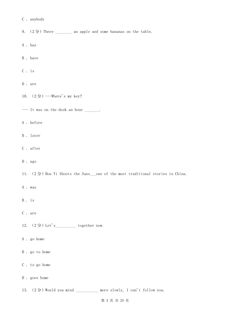 冀教版2019-2020学年七年级上学期英语期末考试试卷 (I)卷_第3页