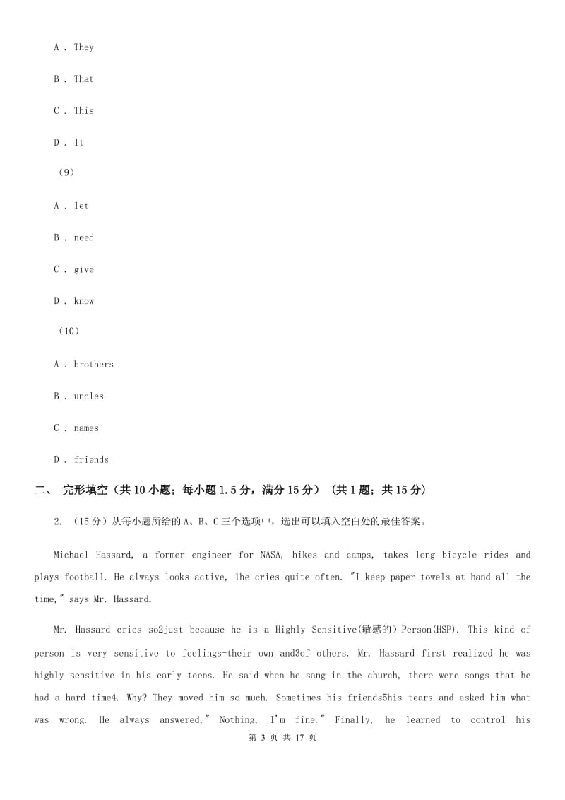 仁爱版2020届中考英语模拟试卷（九）（II ）卷_第3页