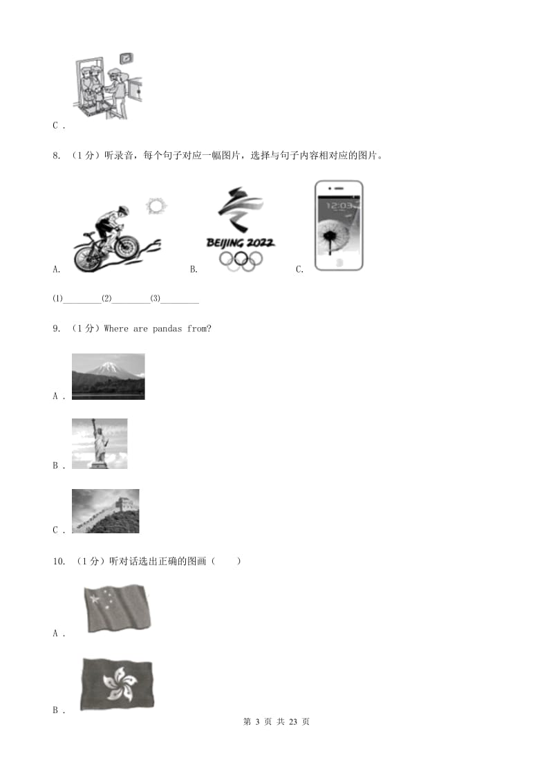 外研（新标准）版2019-2020学年初中英语七年级下册Module 10 A holiday journey模块过关检测题（无听力）D卷_第3页