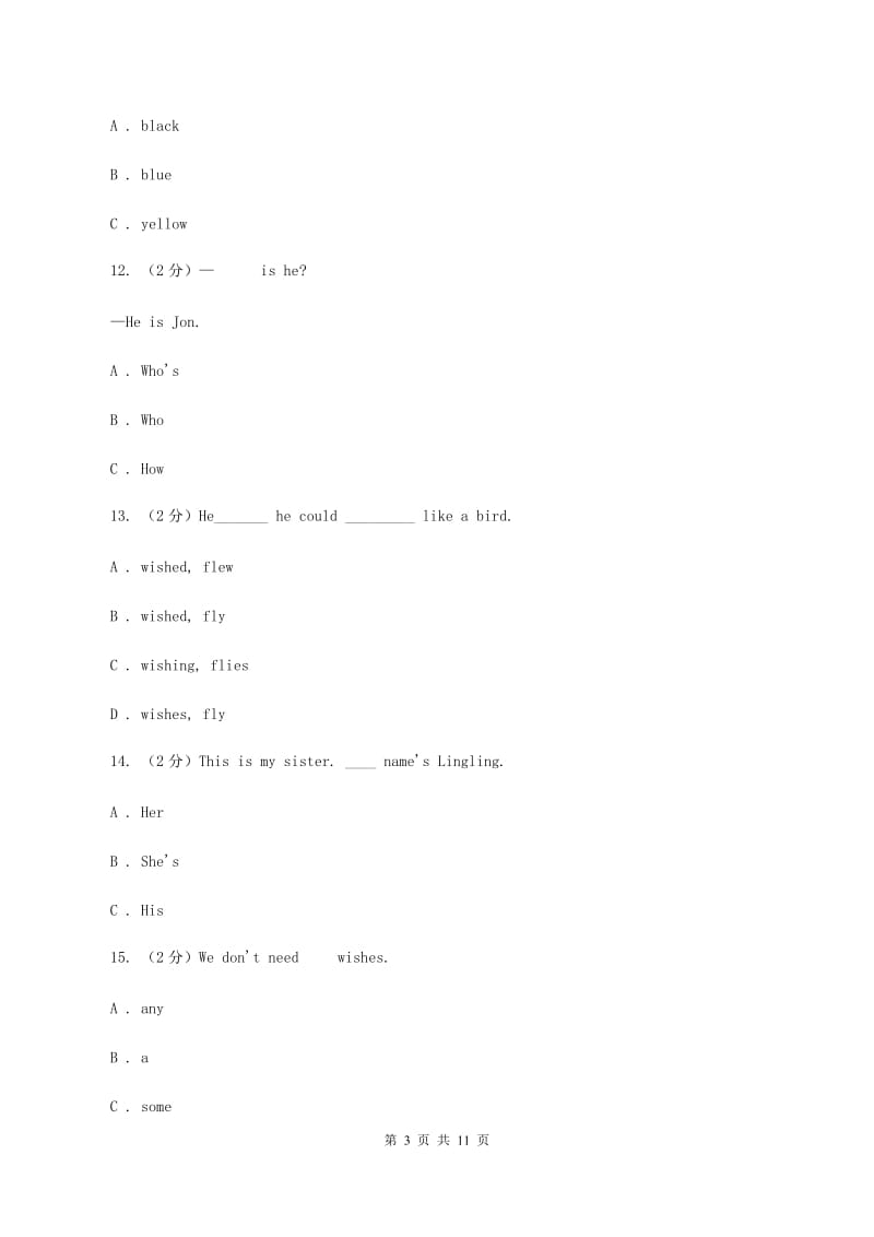 牛津上海版2019-2020学年五年级下学期英语期末评价试卷C卷_第3页