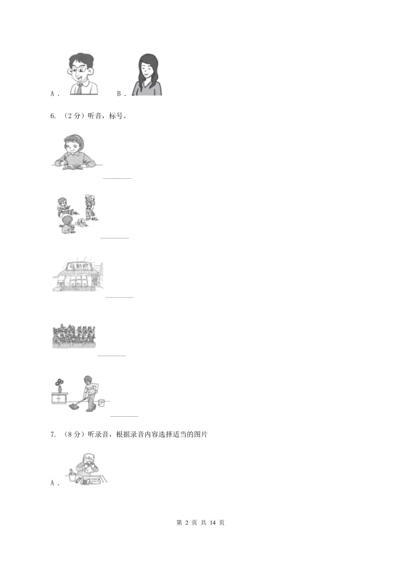 人教版(PEP)2019-2020学年上学期六年级英语单元测试卷B卷_第2页