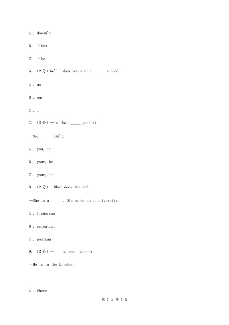 人教版(新起点)实验小学2019-2020学年三年级上学期英语期中考试试卷（II ）卷_第2页