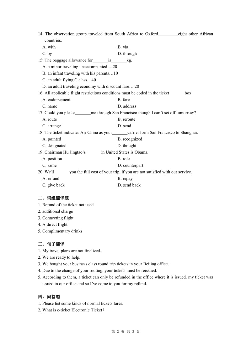 航空英语1课程复习考试试题及答案A_第2页