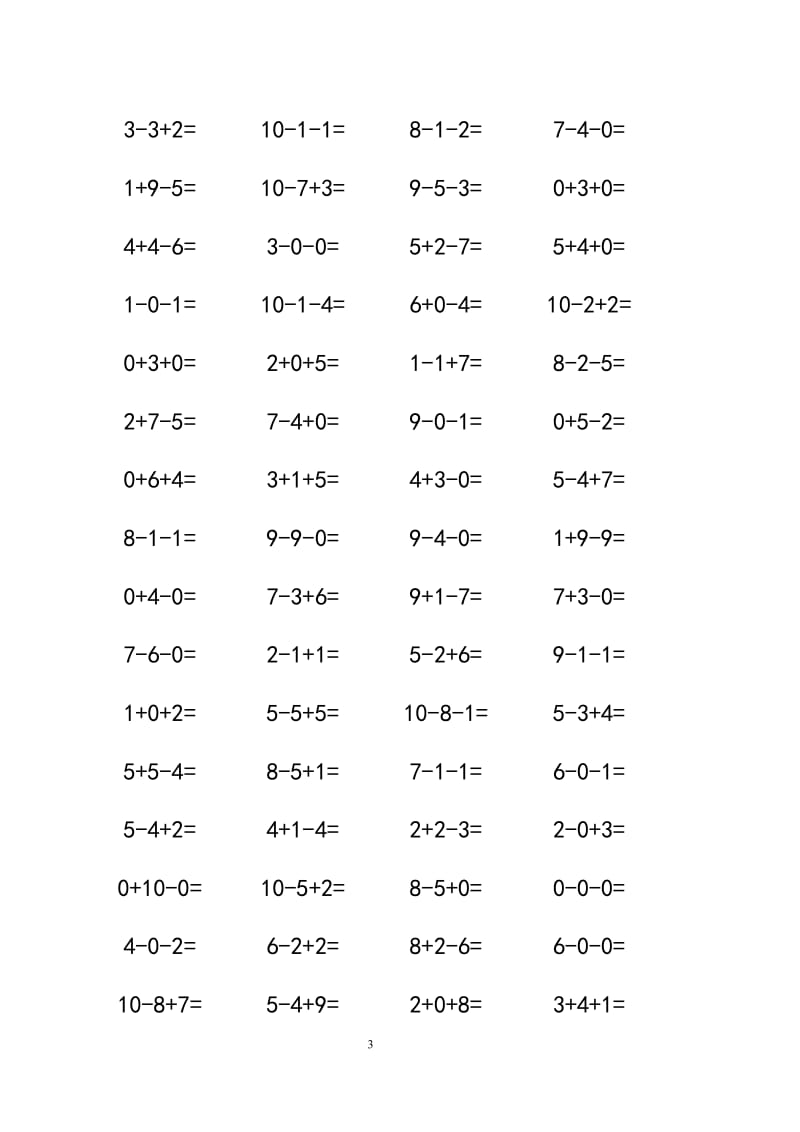 10以内加减混合练习题_第3页