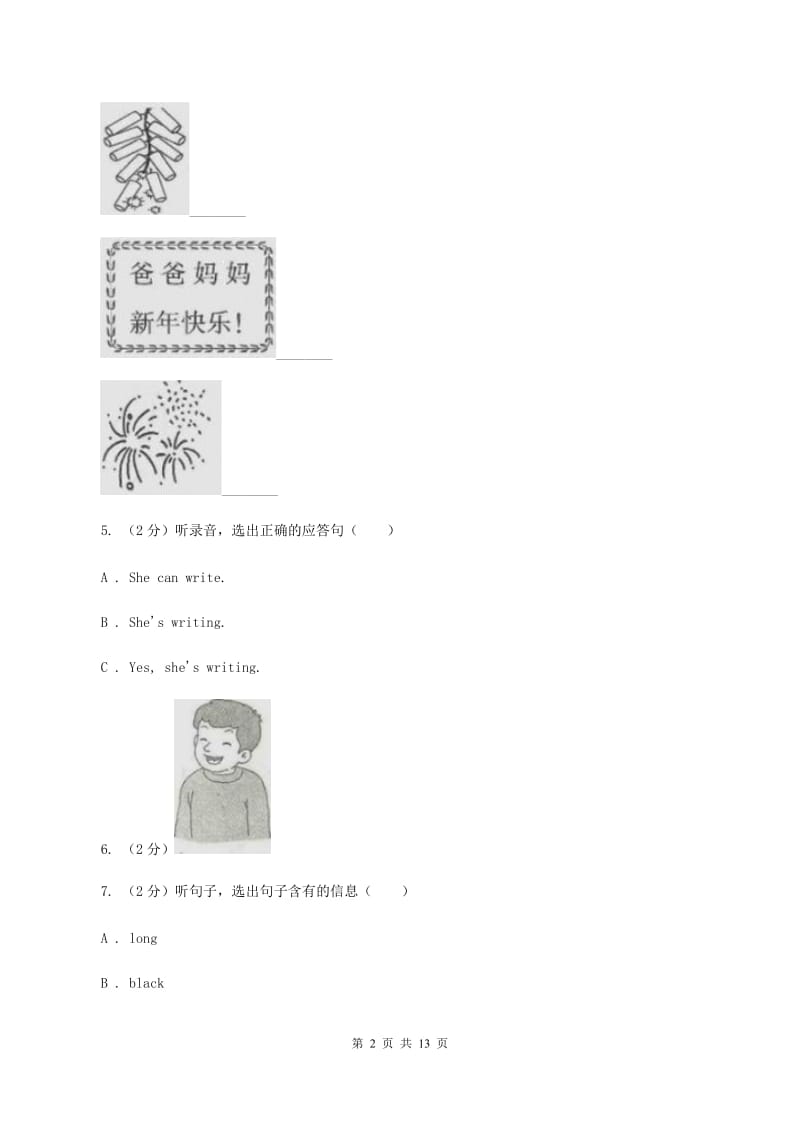 外研版2019-2020学年五年级上学期英语期中考试试卷（无听力材料）B卷_第2页