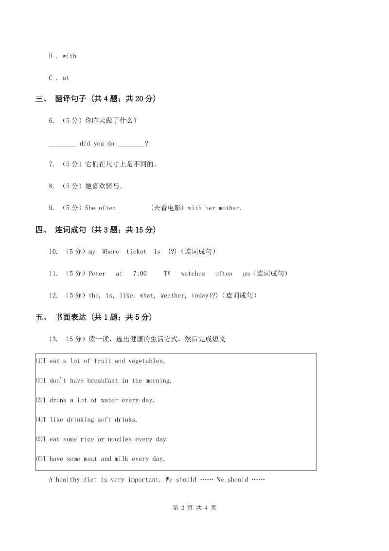 人教版（新起点）小学英语五年级下册Unit 3 Making contact Lesson 2 同步练习3C卷_第2页