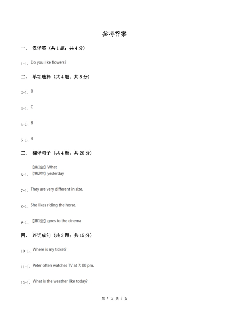 人教版（新起点）小学英语五年级下册Unit 3 Making contact Lesson 2 同步练习3C卷_第3页