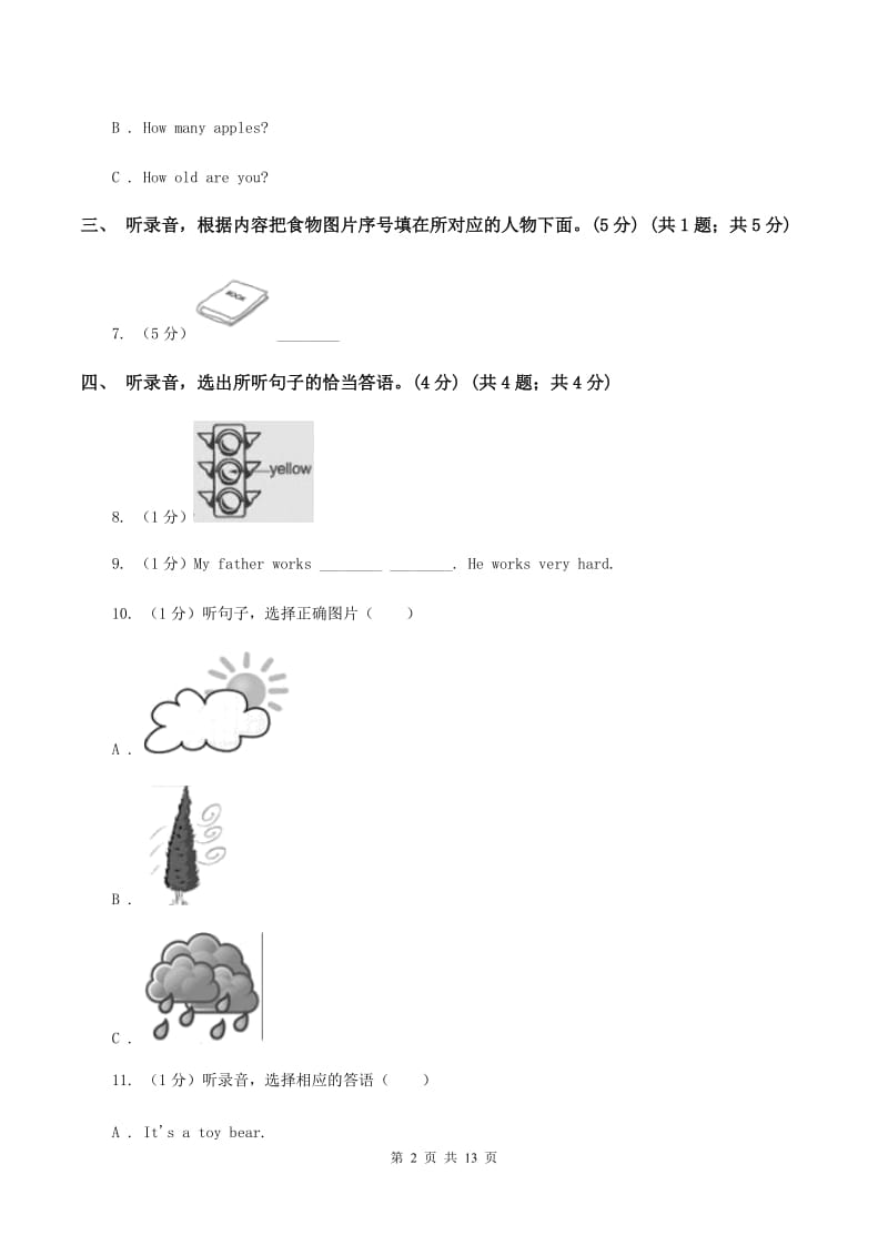 新课程版2020年小升初英语试卷（无听力材料）B卷_第2页