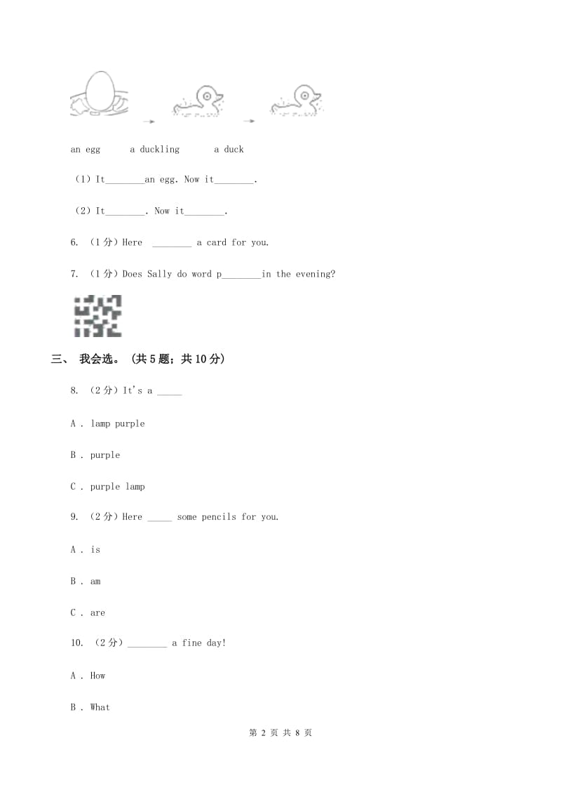 冀教版（三起点）小学英语六年级上册Unit 1 Lesson 4 Making Dinner 同步练习（I）卷_第2页