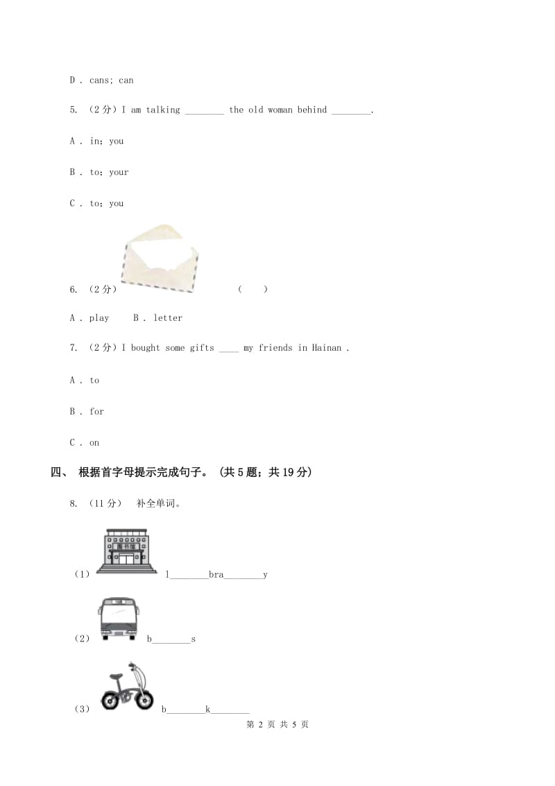 牛津上海版（通用）2019-2020学年小学英语六年级下册Module 1 Unit 2 Changes in our lives. 第一课时习题C卷_第2页