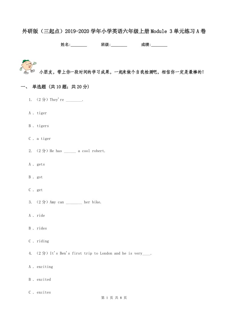 外研版（三起点）2019-2020学年小学英语六年级上册Module 3单元练习A卷_第1页