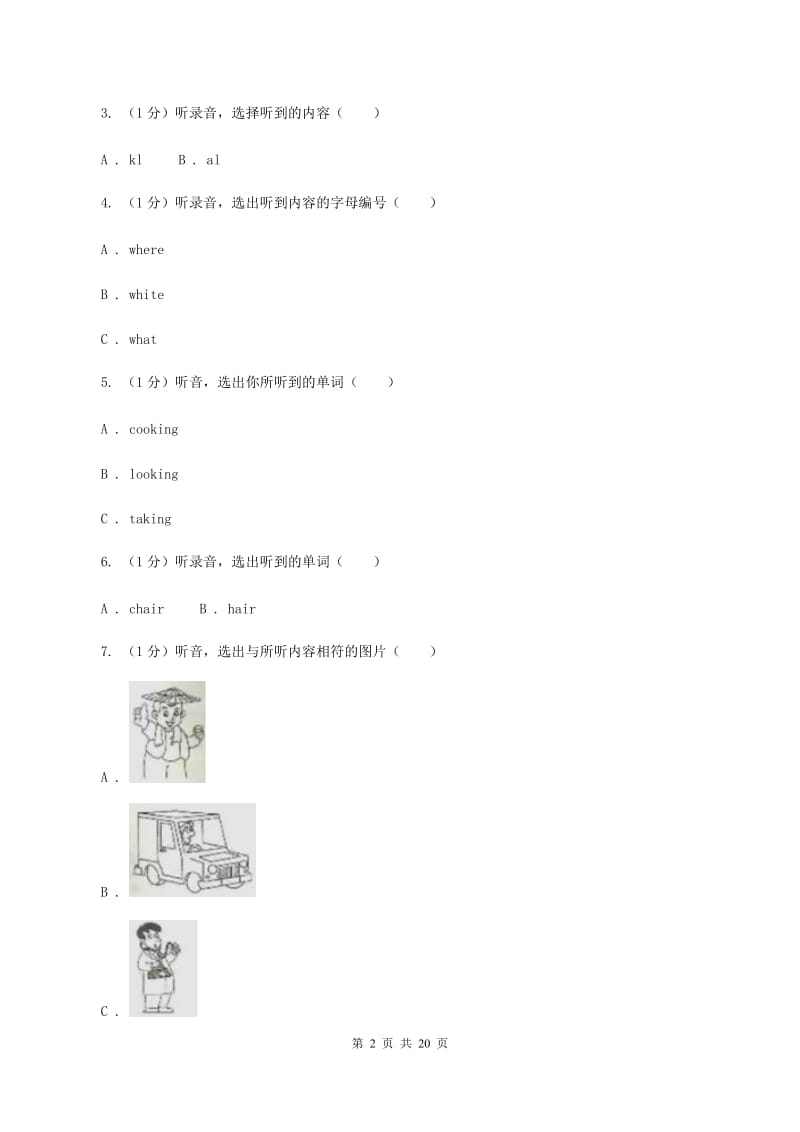 人教版(新起点)2019-2020学年度六年级下学期英语期中质量检测试卷（无听力材料） C卷_第2页