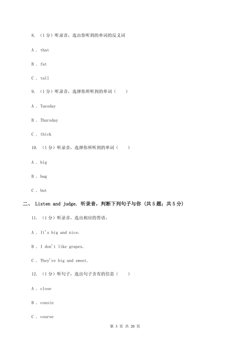 人教版(新起点)2019-2020学年度六年级下学期英语期中质量检测试卷（无听力材料） C卷_第3页