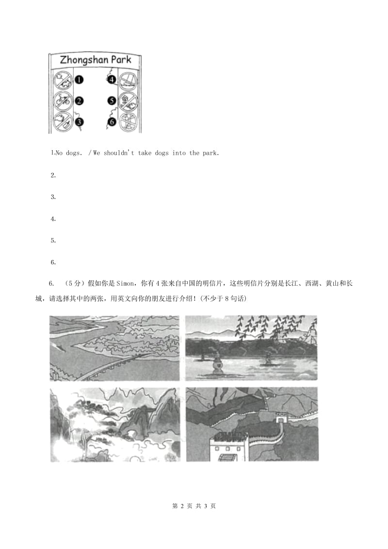 牛津上海版（通用）小学英语三年级上册期末专项复习：书面表达（II ）卷_第2页