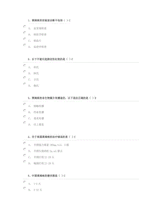 繼續(xù)教育考試答案-華醫(yī)網(wǎng)5