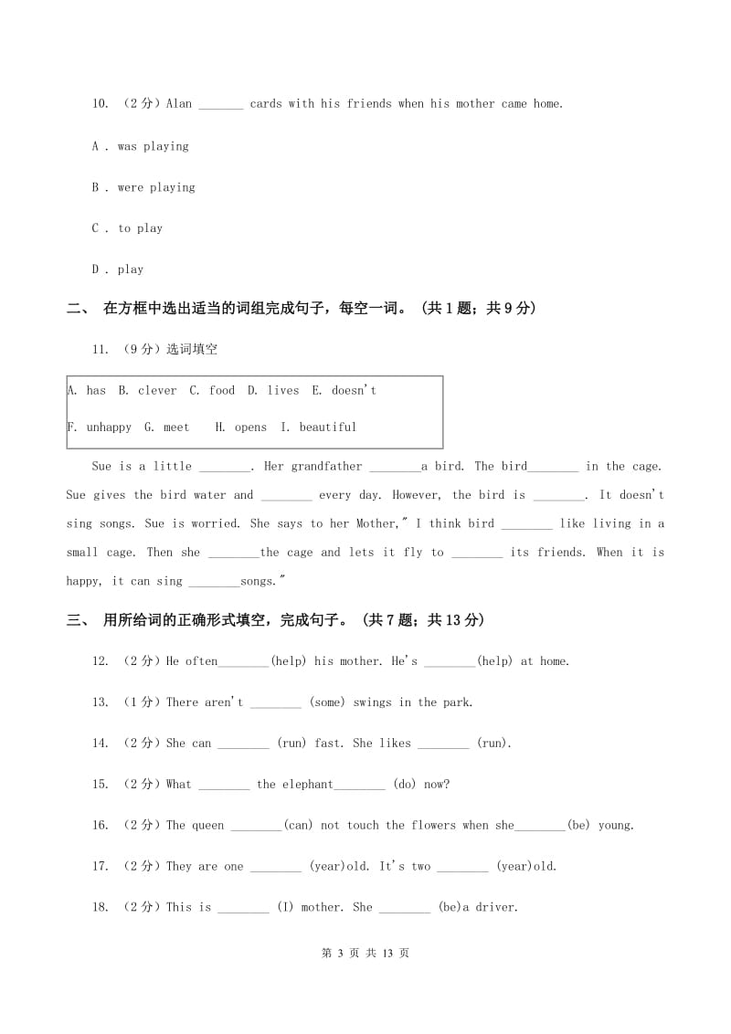 人教精通版2019-2020学年度小学六年级下学期英语期末水平测试试卷C卷_第3页