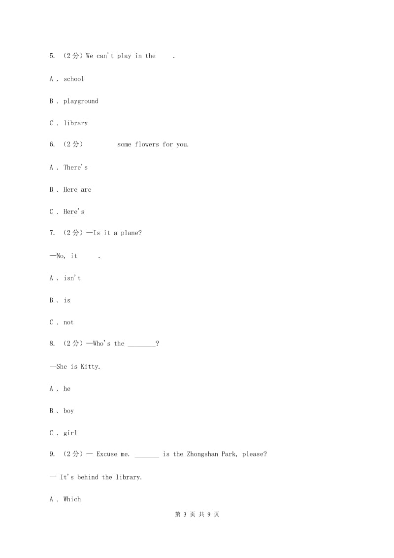 牛津译林版2019-2020学年度小学三年级下学期英语期末水平测试试卷C卷_第3页