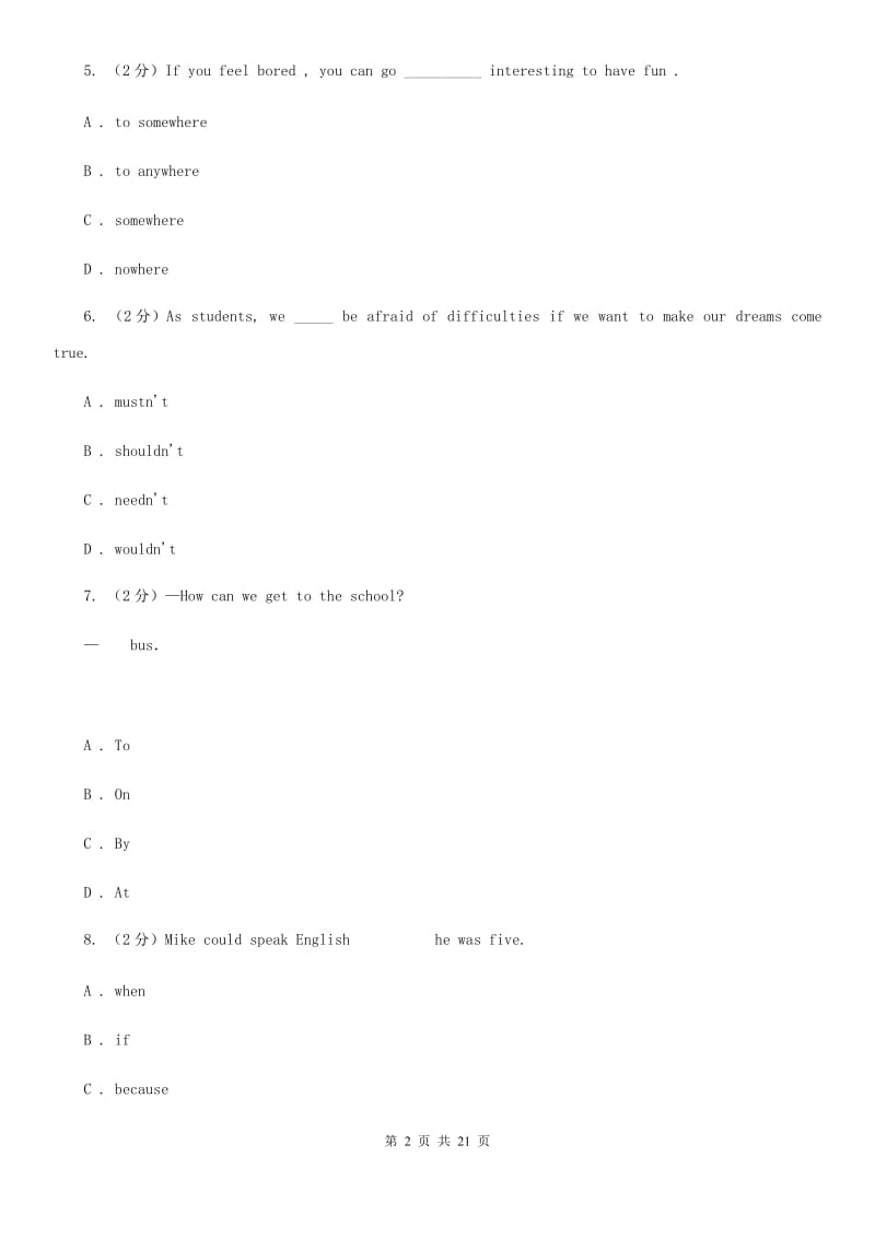 上海新世纪版2020届九年级上学期英语期末测试B卷_第2页