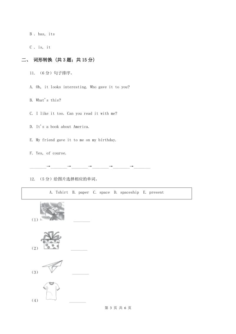 外研版英语六年级下册Module 6 Unit 1 It was Daming's birthday yesterday同步检测（II ）卷_第3页