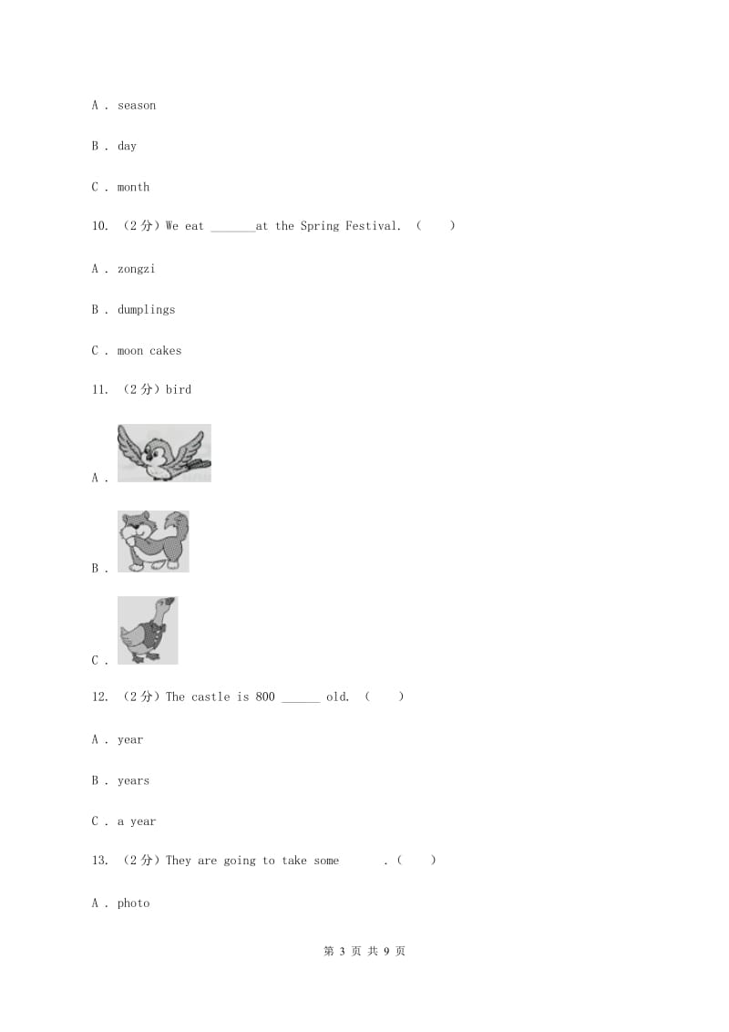 牛津上海版（通用）英语一年级下册Module 1 Using my five senses Unit 3 Taste and smell 同步测试（一） C卷_第3页