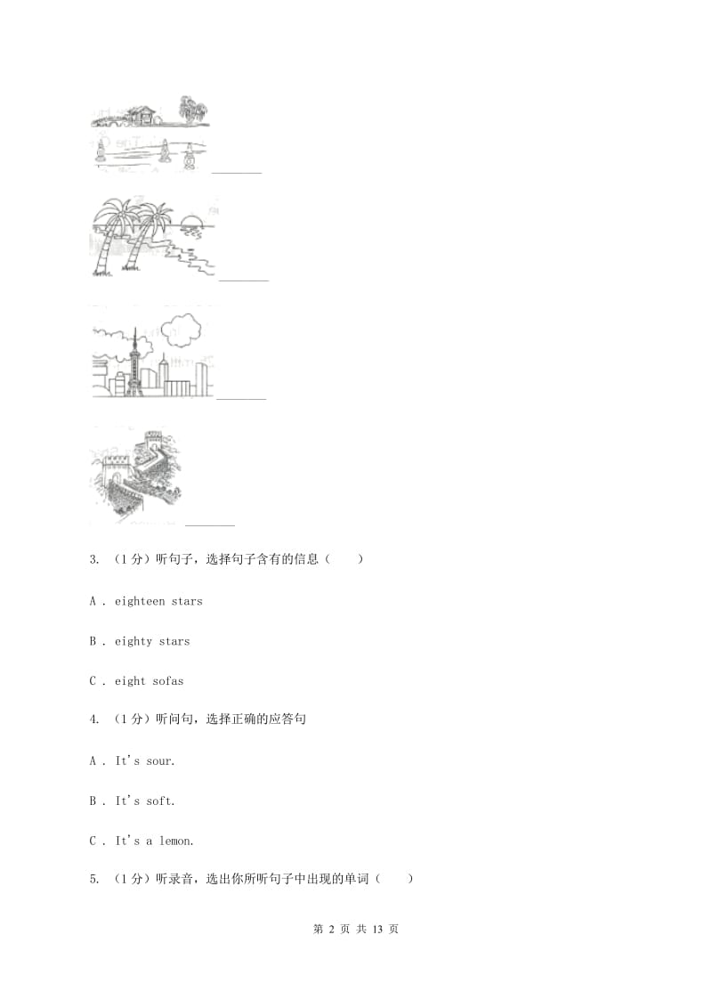 牛津版2020年小升初英语试卷（无听力材料）（I）卷_第2页