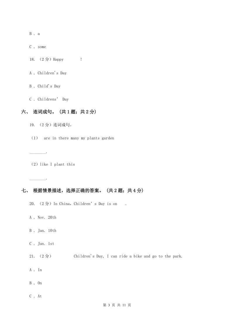 牛津版英语四年级下册 Module 4 Things we enjoy Unit 10 My garden同步测试C卷_第3页