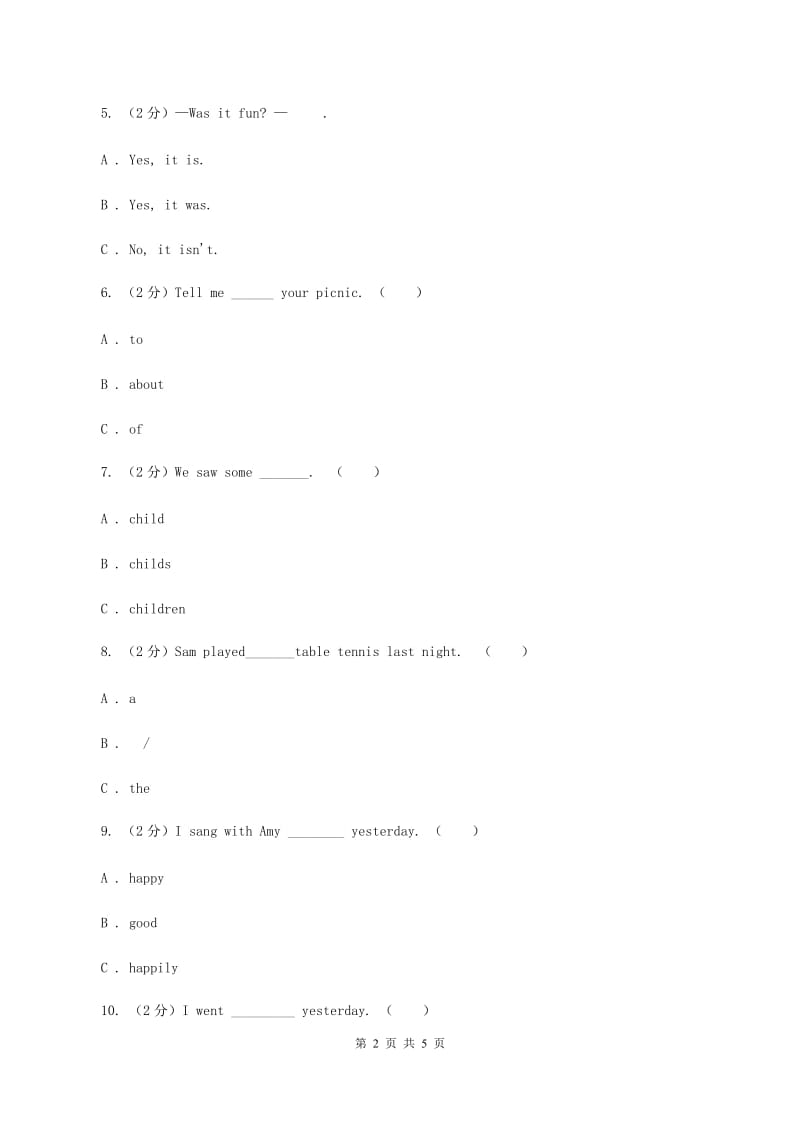 外研版英语四年级下册Module 8 Unit 2 I took some pictures同步检测B卷_第2页