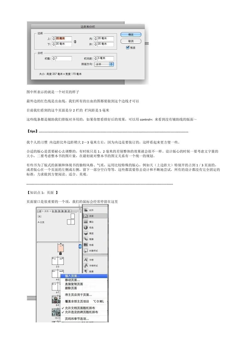 ID基础操作教程_第2页