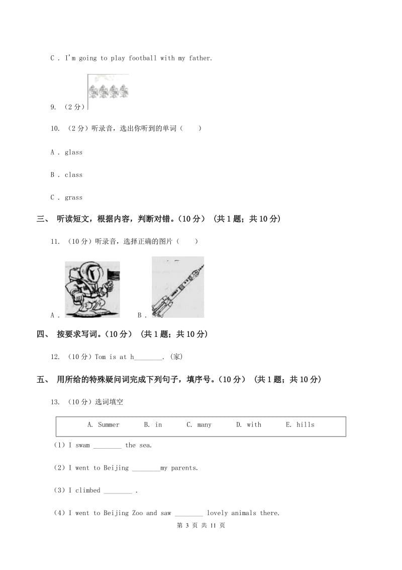 朗文版2019-2020学年六年级上学期英语期中检测试卷（无听力材料）B卷_第3页