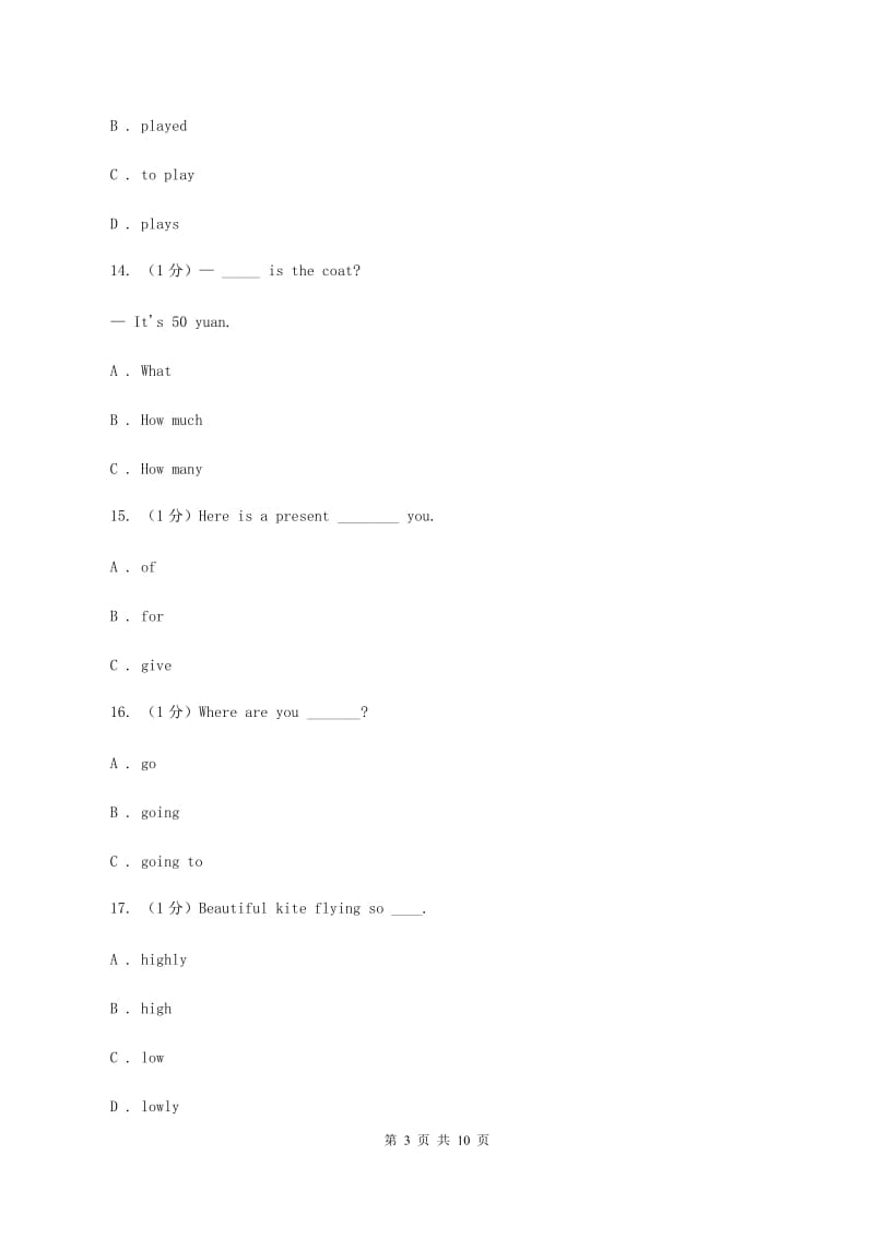 朗文版五校联片2019-2020学年六年级上学期英语第一次阶段质量监测试卷C卷_第3页