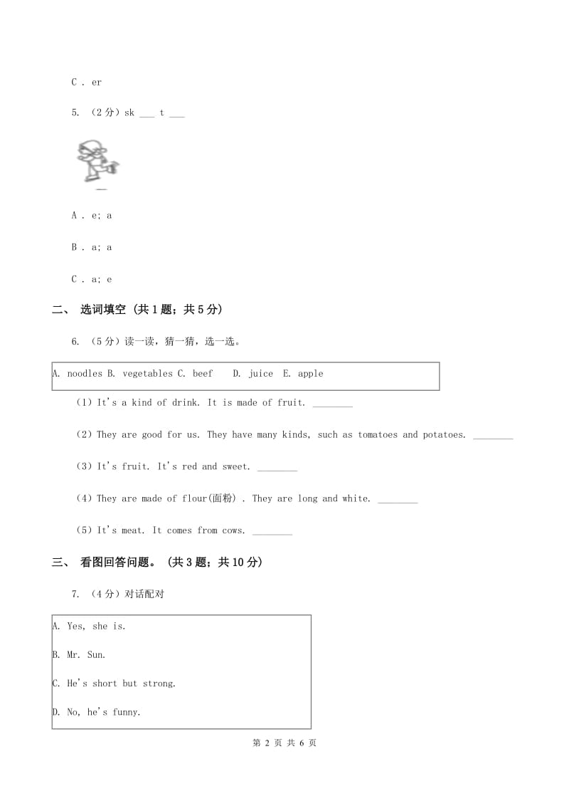 人教版（PEP）2019-2020学年小学英语六年级上册Unit 4 I have a pen pal. Part C同步训练二D卷_第2页