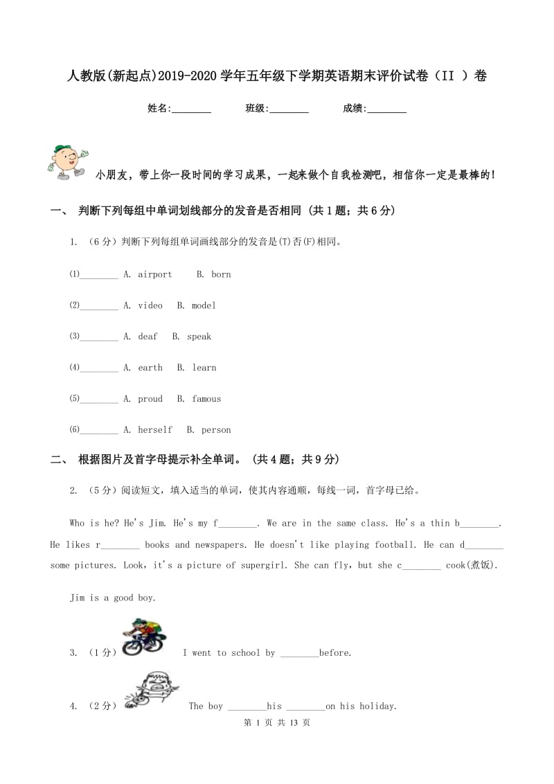 人教版(新起点)2019-2020学年五年级下学期英语期末评价试卷（II ）卷_第1页