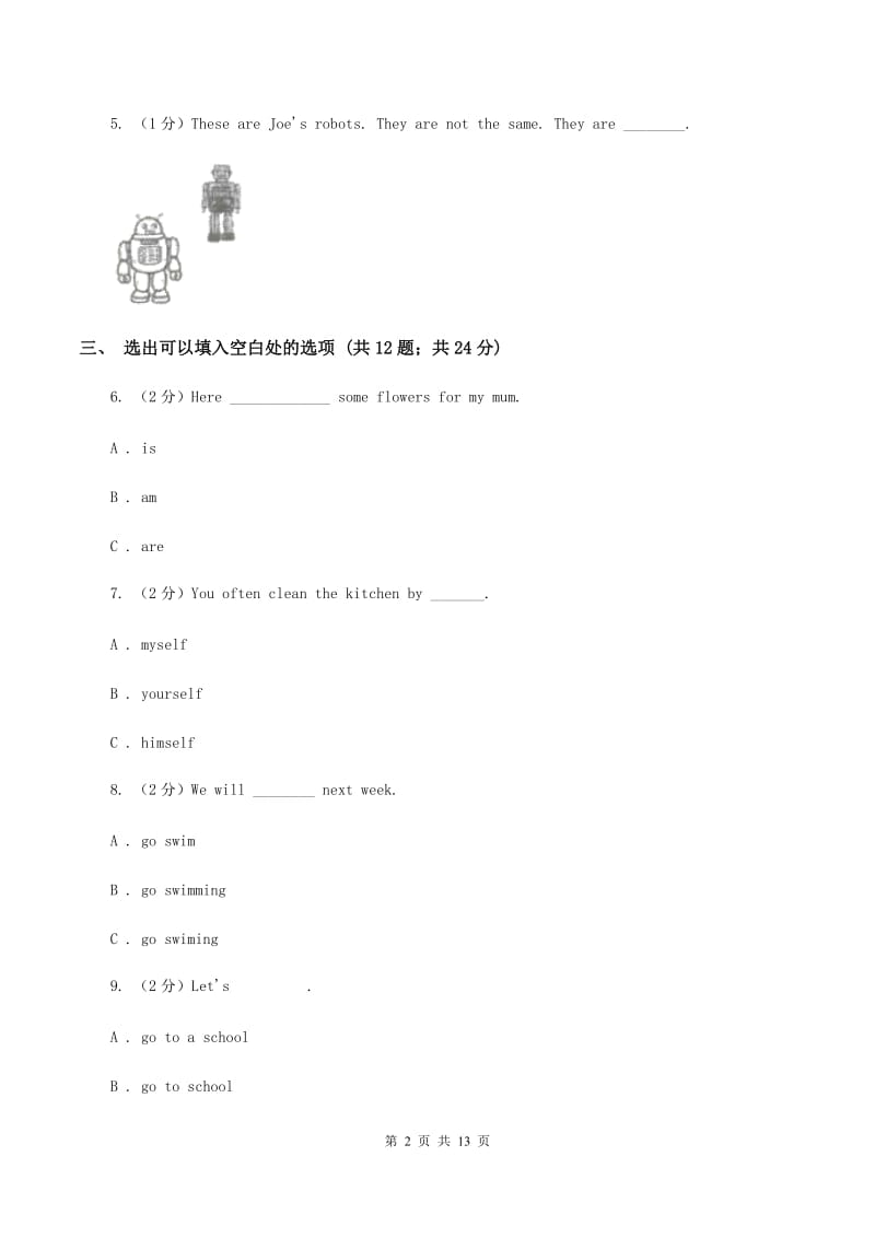 人教版(新起点)2019-2020学年五年级下学期英语期末评价试卷（II ）卷_第2页