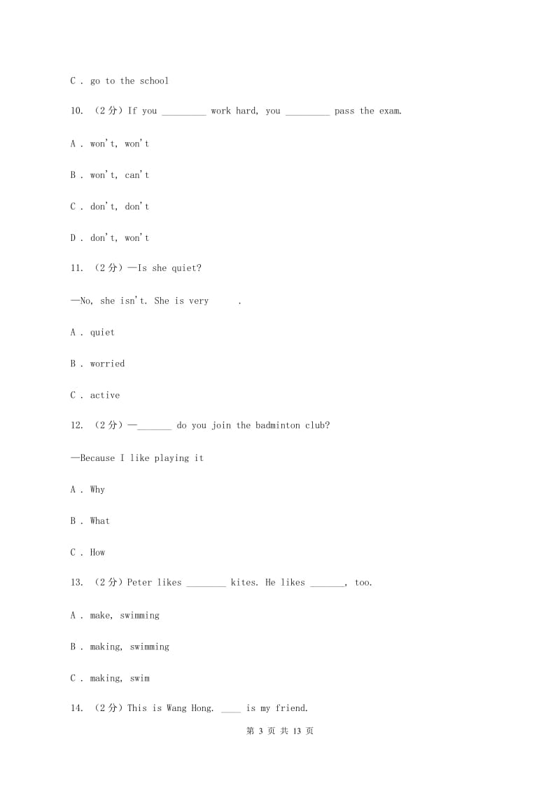 人教版(新起点)2019-2020学年五年级下学期英语期末评价试卷（II ）卷_第3页