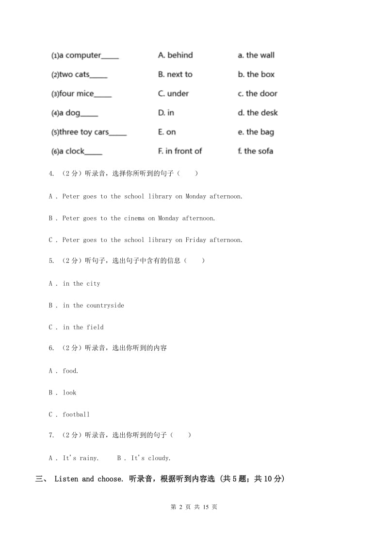 牛津版2019-2020学年度三年级下学期英语期中质量检测试卷（无听力材料） A卷_第2页