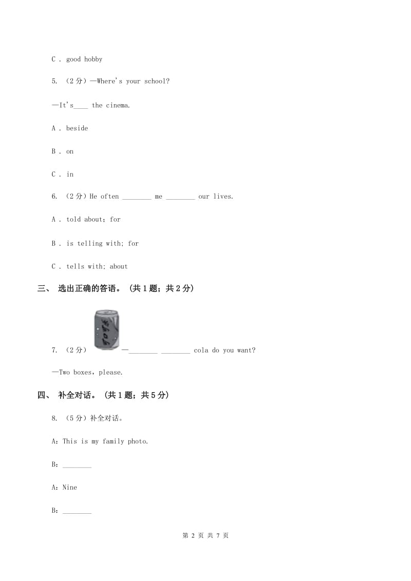 冀教版（三起点）小学英语四年级上册Unit 3 Lesson 13 At School 同步练习（II ）卷_第2页