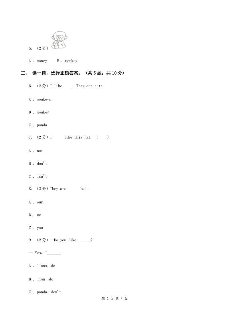 牛津上海版（通用）三年级下册 Module 2 My favourite things. Unit 4 Animals in the zoo同步练习A卷_第2页