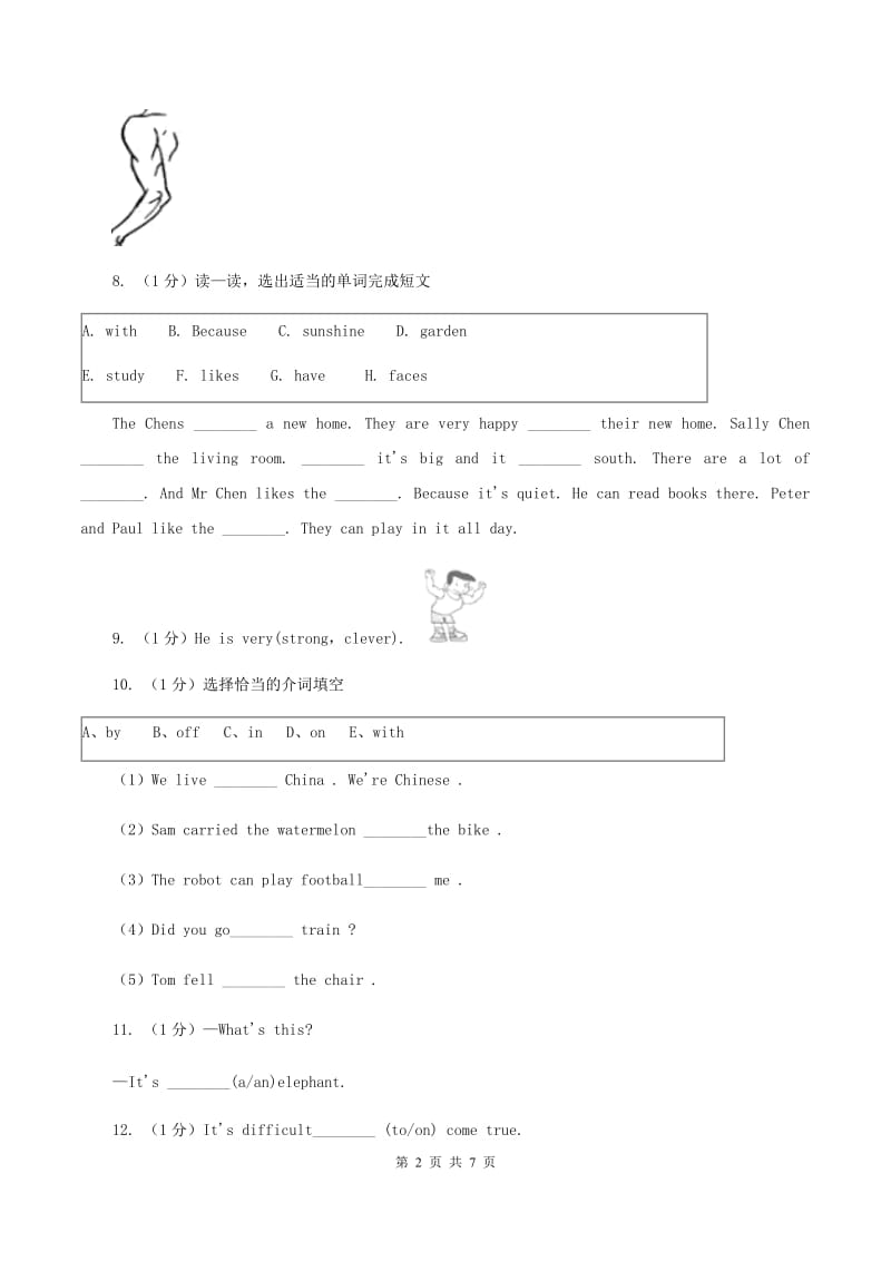 牛津上海版（通用）小学英语五年级上册期末专项复习：选词填空B卷_第2页