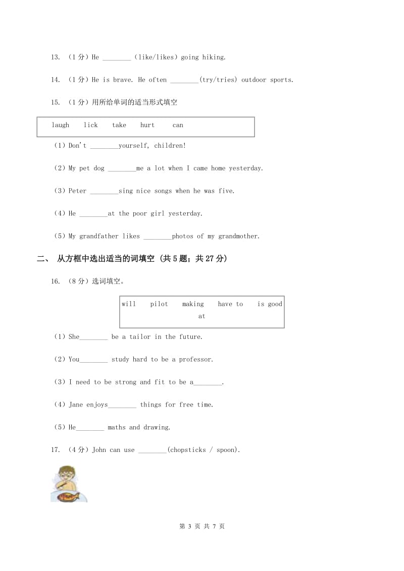 牛津上海版（通用）小学英语五年级上册期末专项复习：选词填空B卷_第3页