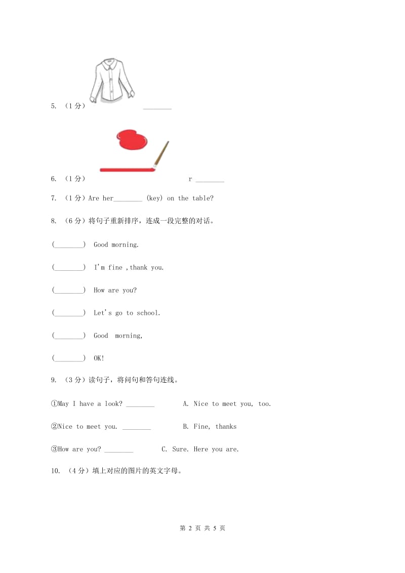 牛津上海版（通用）英语三年级下册Module 4 Things we enjoy Unit 11 Mother's Day同步测试（一）B卷_第2页