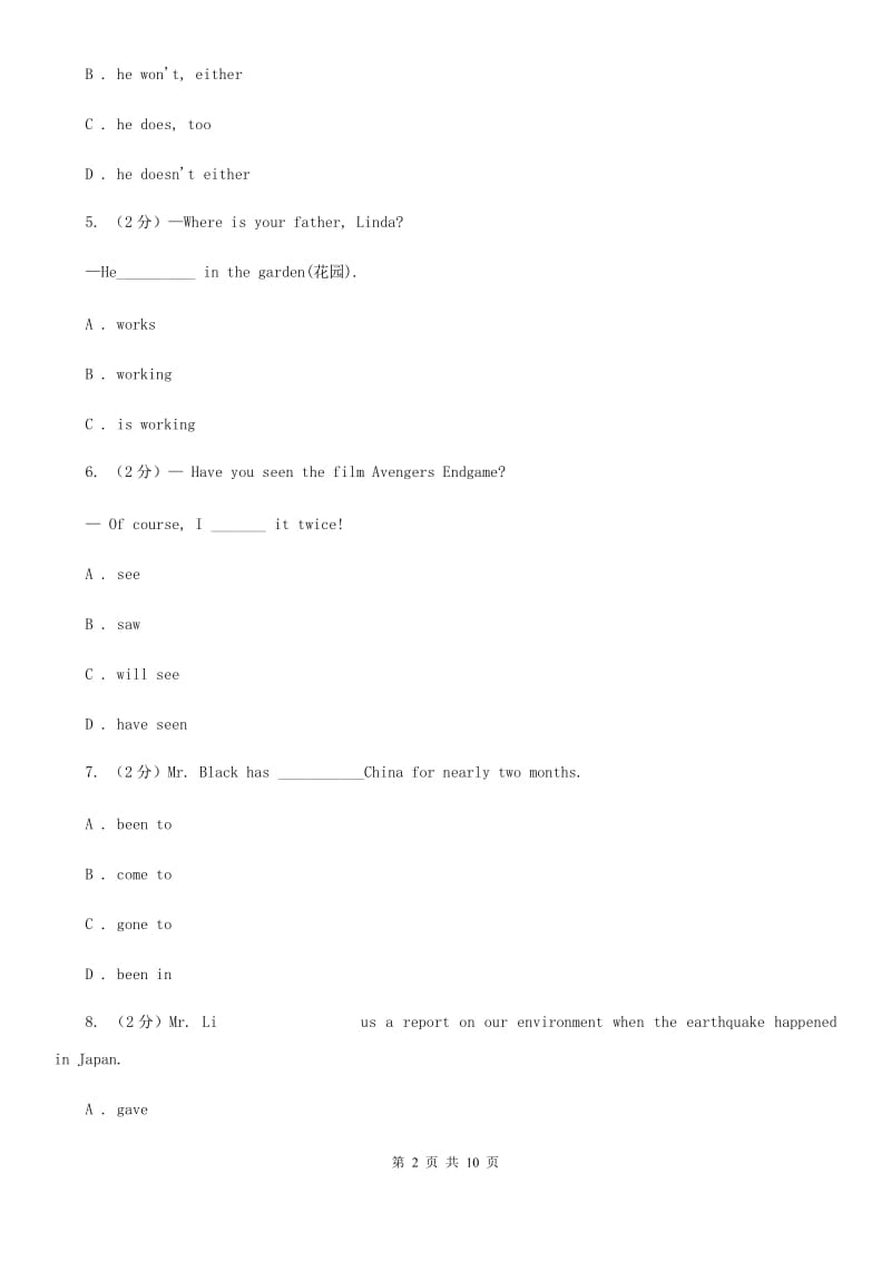 冀教版2020年中考英语语法专练（十）：动词的时态B卷_第2页