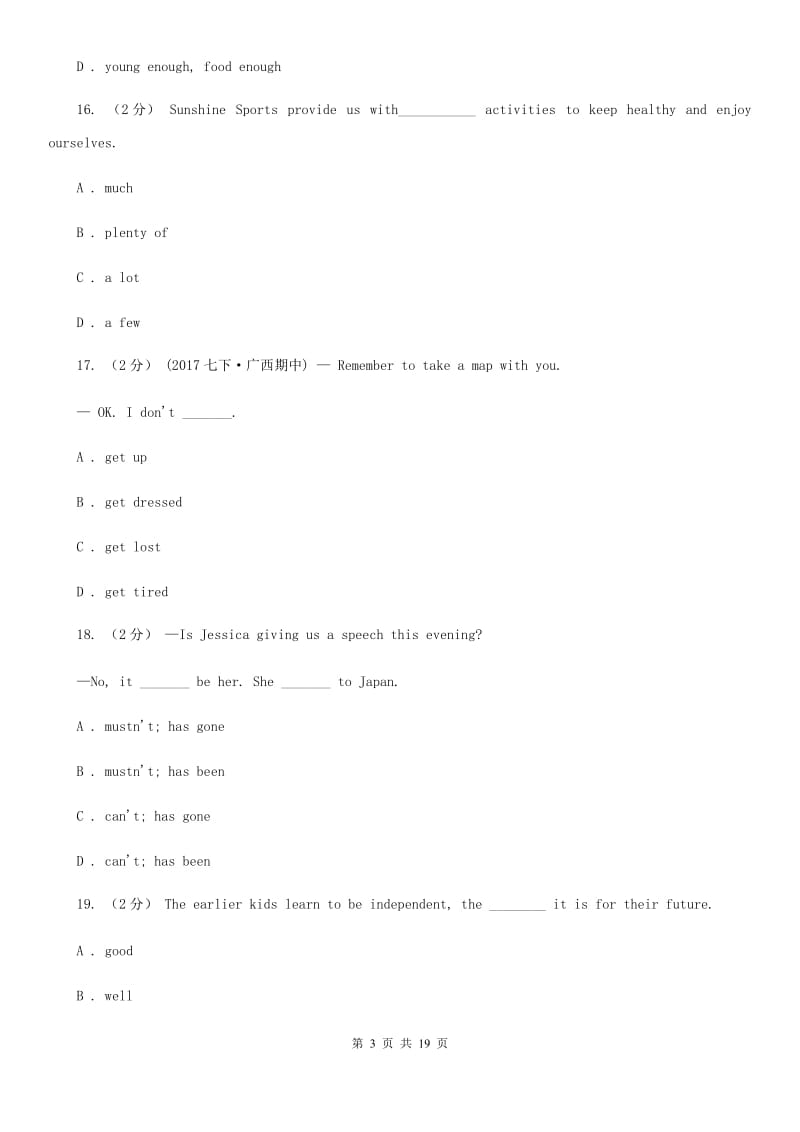 上海版第三中学2020届九年级上学期英语第一次月考试卷 A卷_第3页