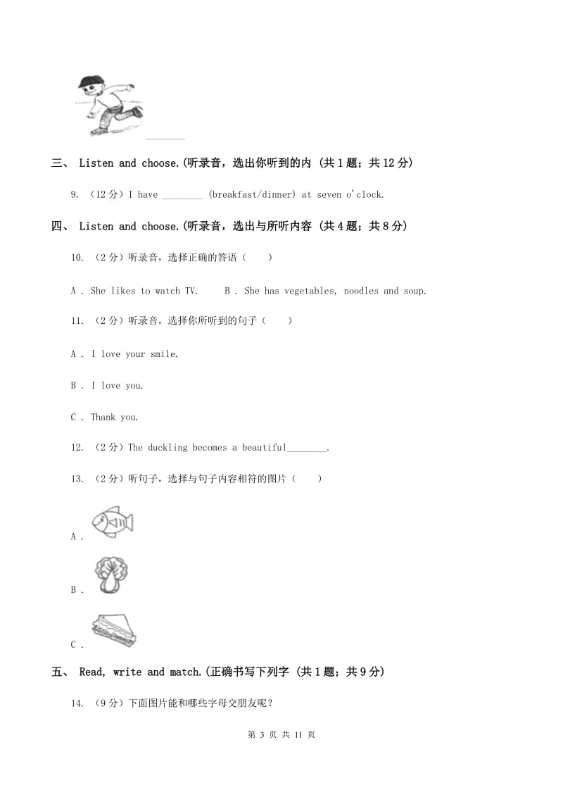 牛津译林版2019-2020学年三年级上学期英语期中考试试卷（无听力材料）C卷_第3页