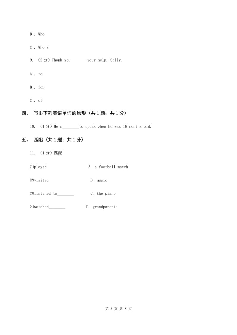 人教版（新起点）小学英语五年级下册Unit 6 Growing up Lesson 2 同步练习1（II ）卷_第3页