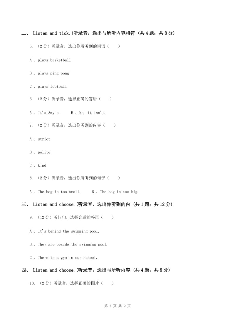 苏教版2019-2020学年三年级上学期英语期中考试试卷（无听力材料）（II ）卷_第2页