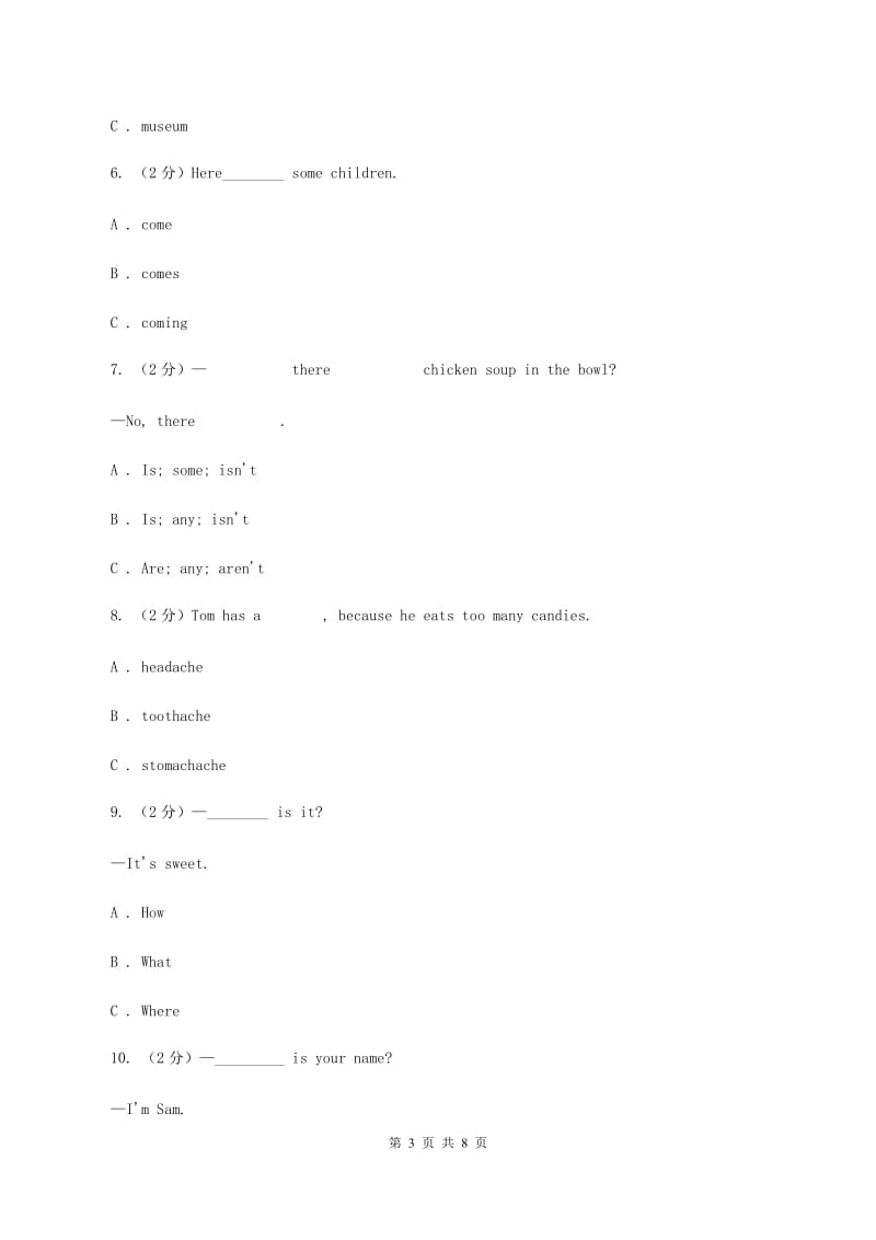 牛津译林版2019-2020学年度小学三年级下学期英语期末水平测试试卷D卷_第3页